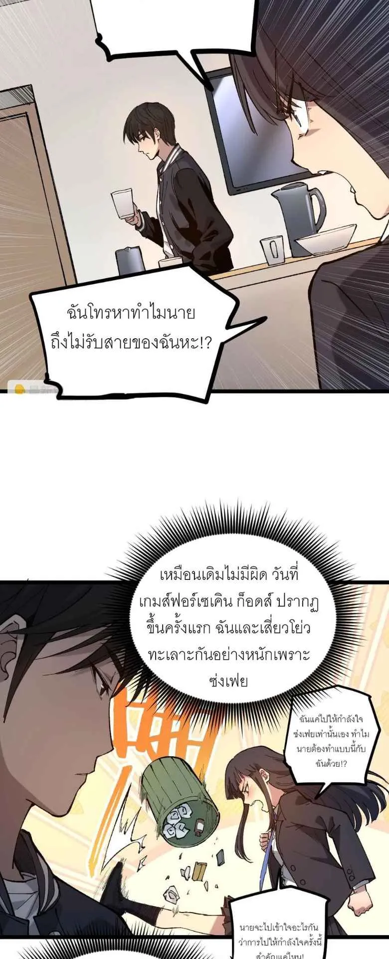 God-level Assassin, I Am the Shadow ตอนที่ 1 หน้า 26