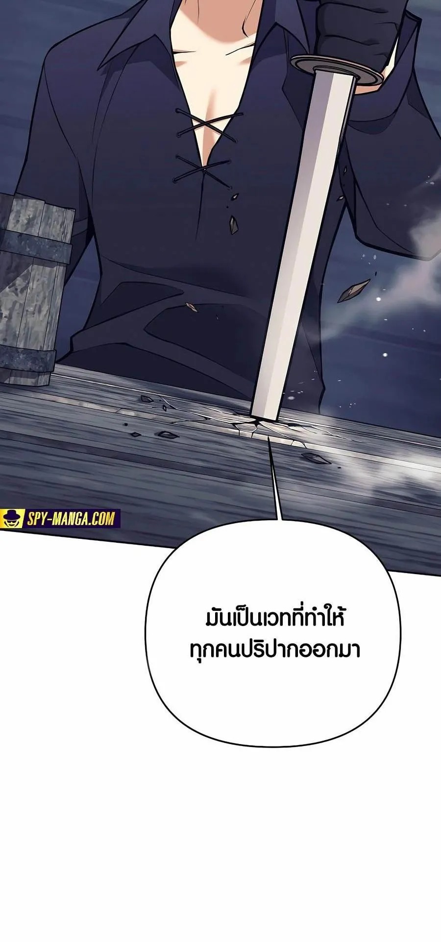 Trash of A Dark Fantasy ตอนที่ 27 หน้า 12