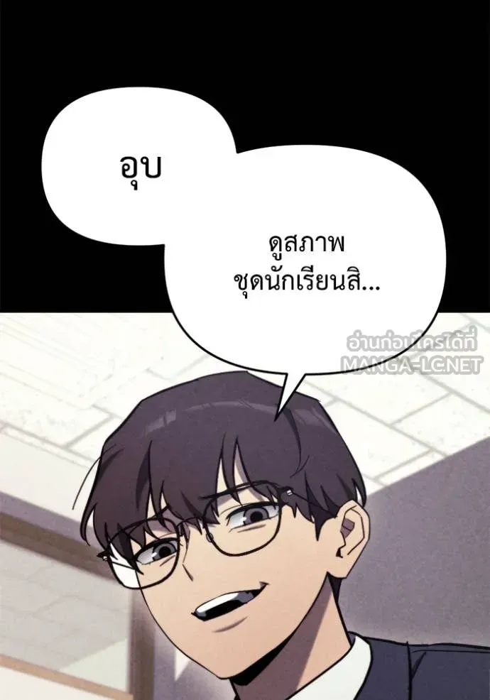 Hiding the logistics center in Apocalypse ตอนที่ 36 หน้า 26