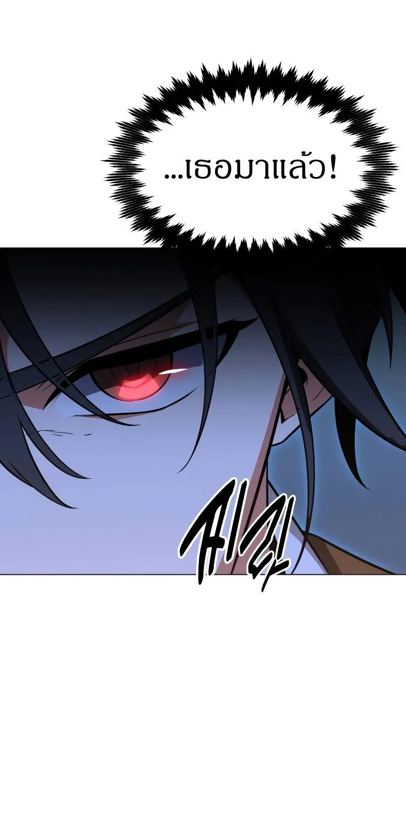 I Killed an Academy Player ตอนที่ 12 หน้า 48