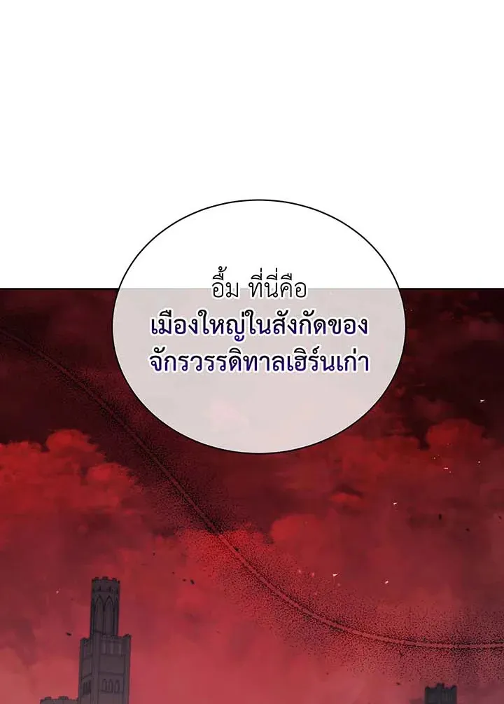 Necromancer Academy’s Genius Summoner Chapter 112 หน้า 82