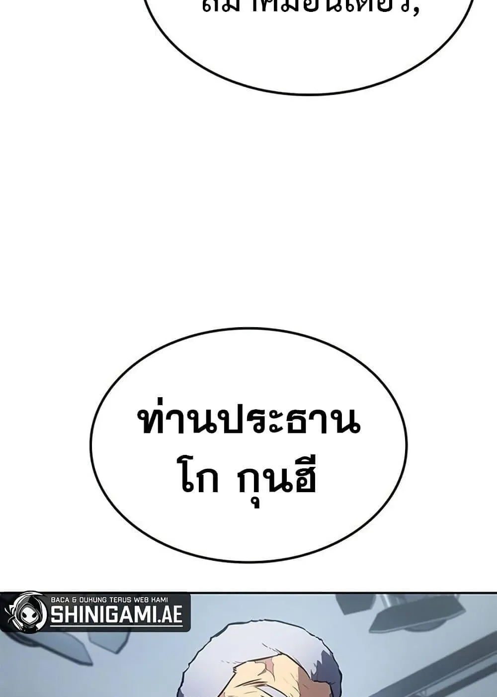 Solo Leveling ARISE Hunter Origin ตอนที่ 6 หน้า 136