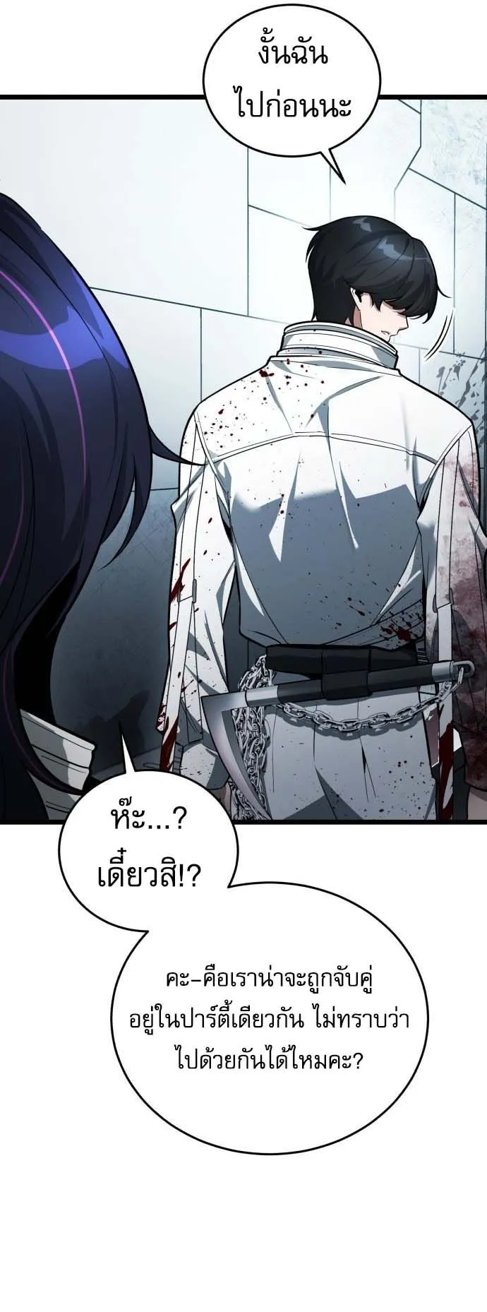 Echoes of the Reverse Planet ตอนที่ 2 หน้า 108