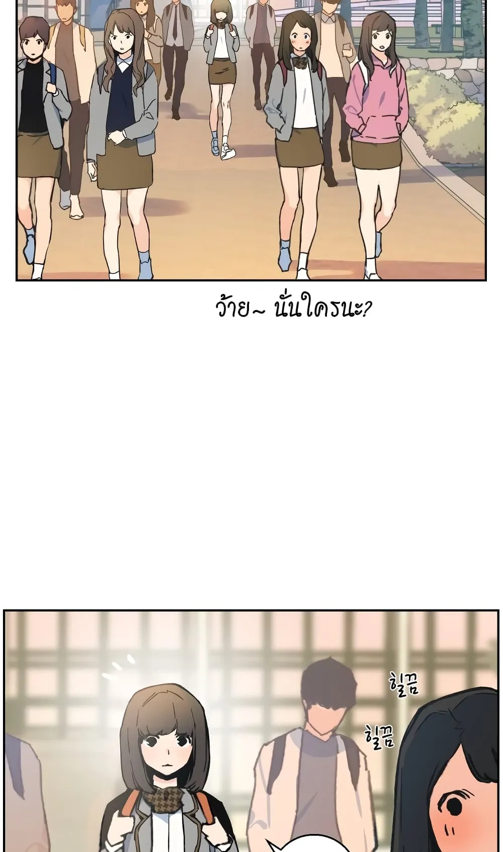 Mercenary Enrollment ตอนที่ 1 หน้า 67