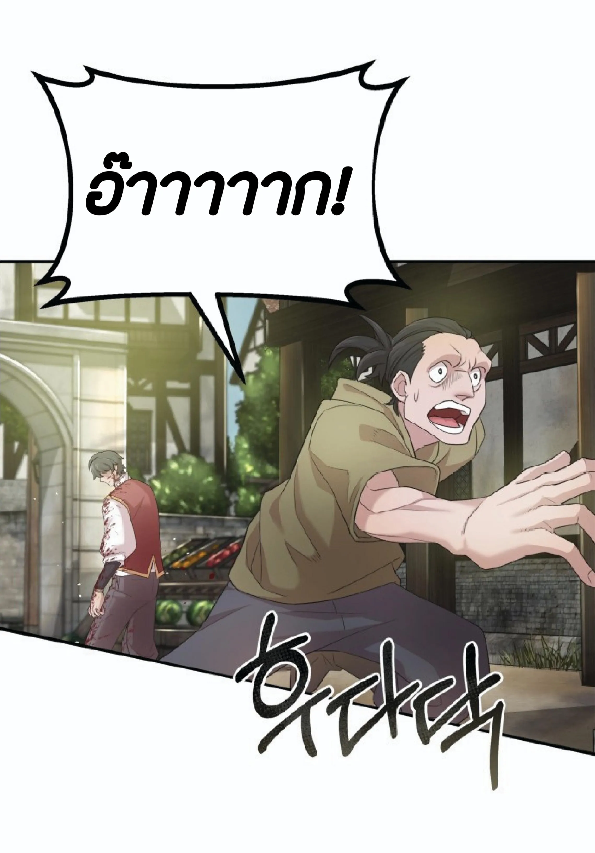 The Heavenly Demon Can’t Live a Normal Life ตอนที่ 1 หน้า 98