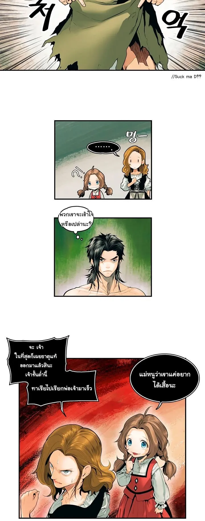 MookHyang Dark Lady ตอนที่ 2 หน้า 24