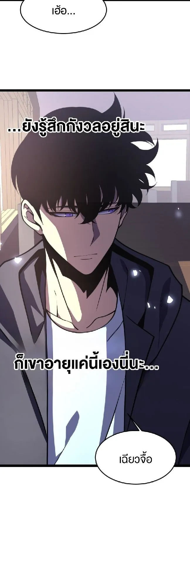 Rebirth My Vengeance Through the Mirror ตอนที่ 10 หน้า 26