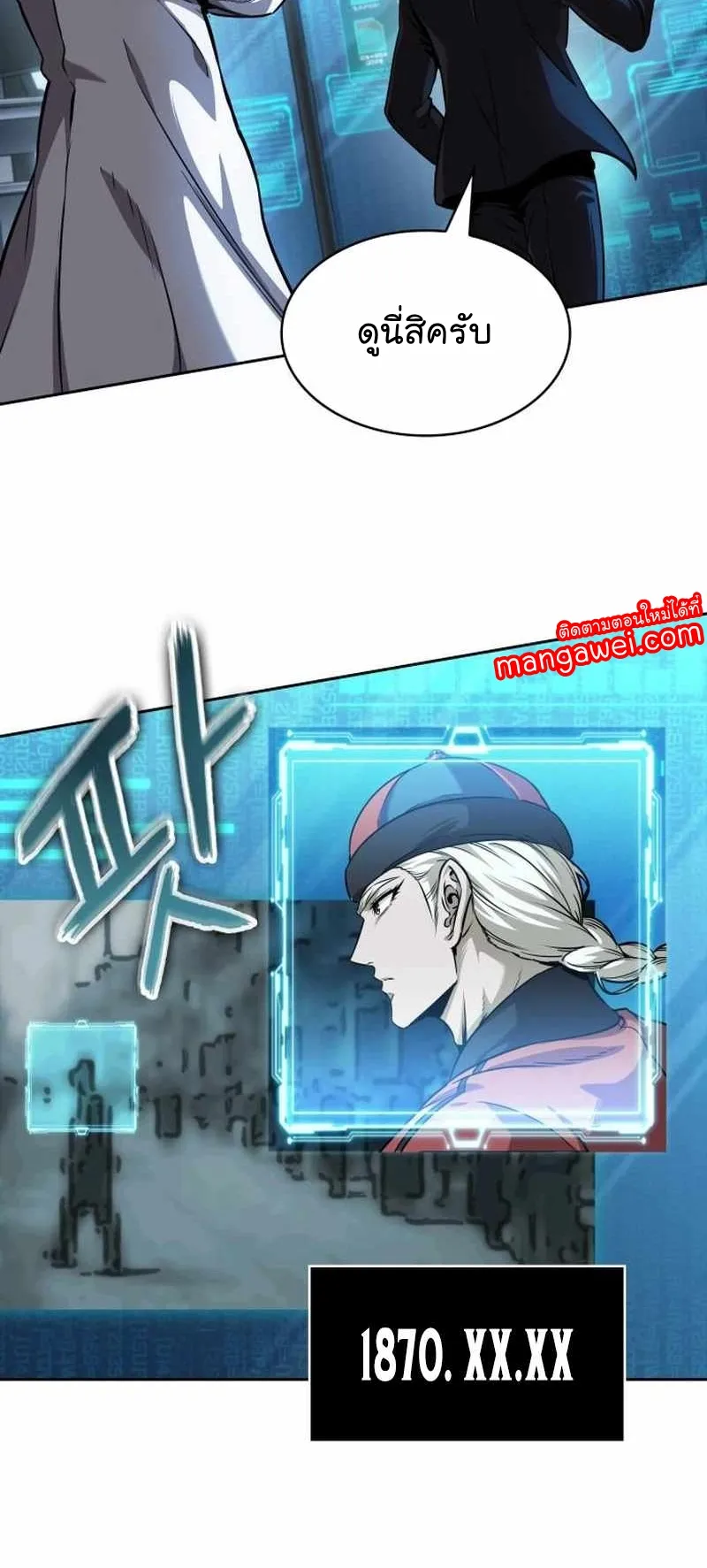 Nano Machine Chapter 261 หน้า 63