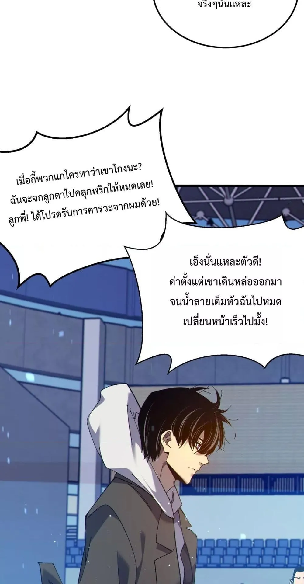 My Passive Skills Are Invincible ตอนที่ 7 หน้า 57