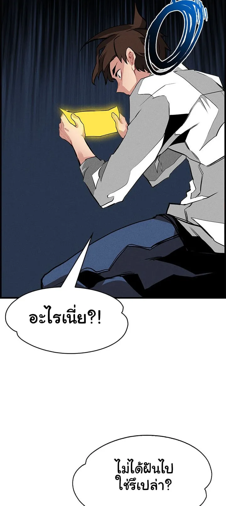 SSS-Class Gacha Hunter ตอนที่ 1 หน้า 56