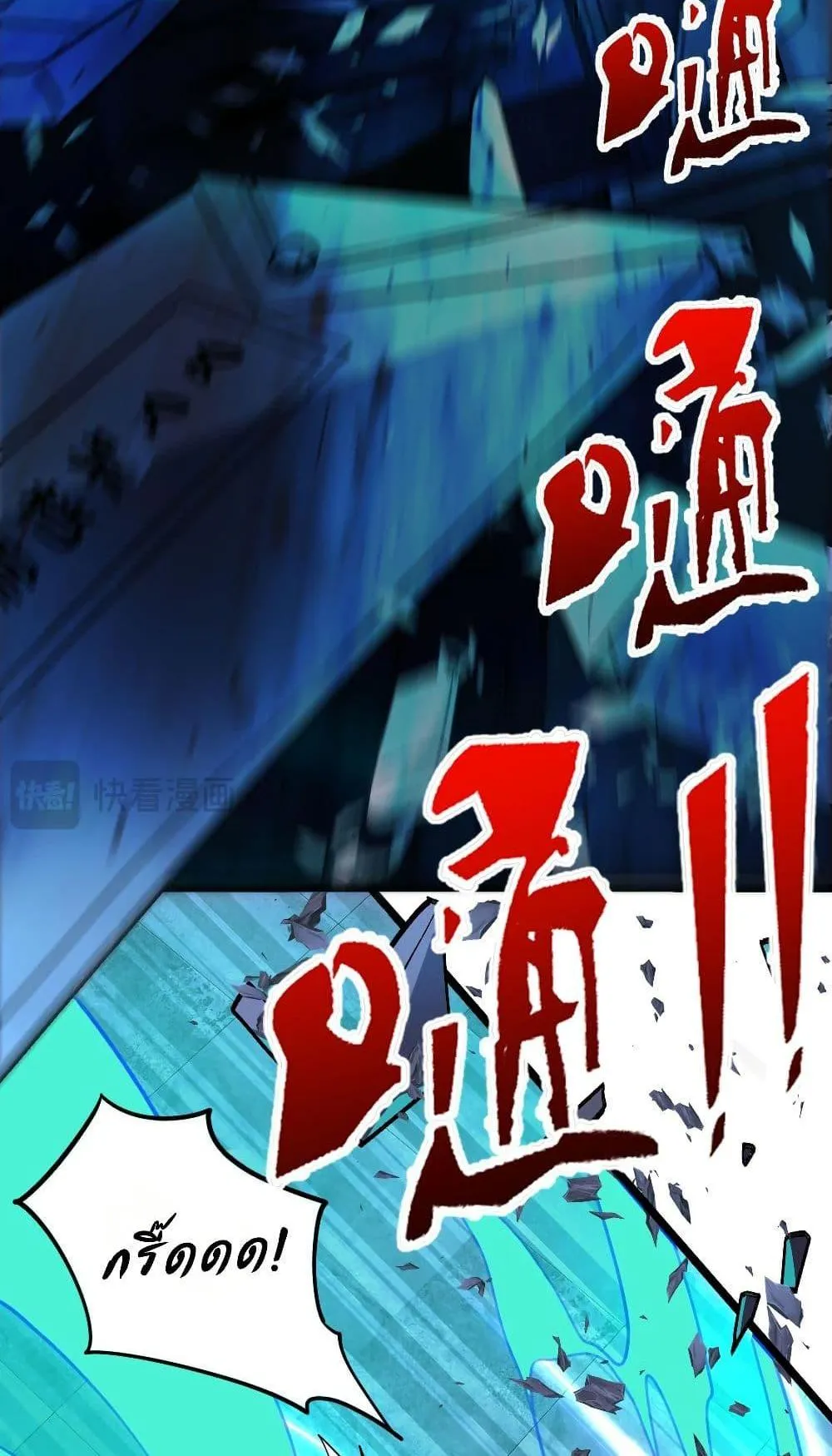 I Created an Urban Legend ตอนที่ 3 หน้า 116