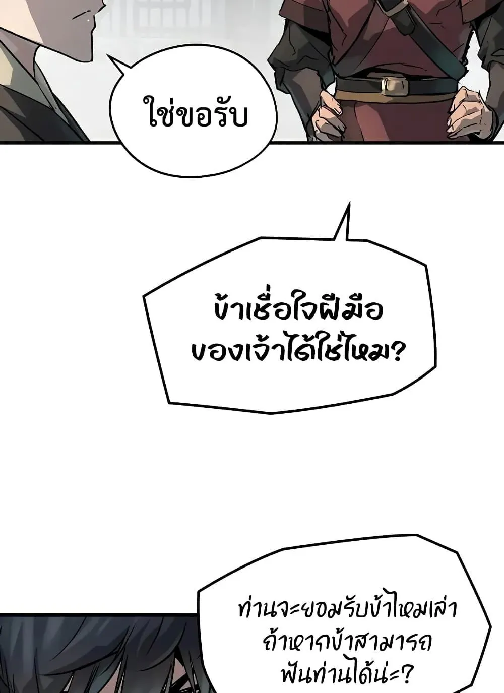 Absolute Regression ตอนที่ 20 หน้า 47