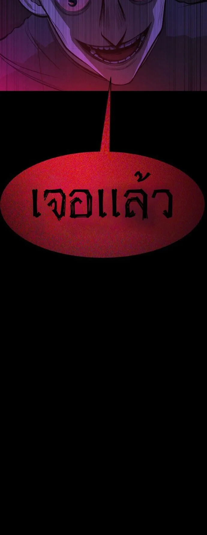 Raising Hell ตอนที่ 2 หน้า 144