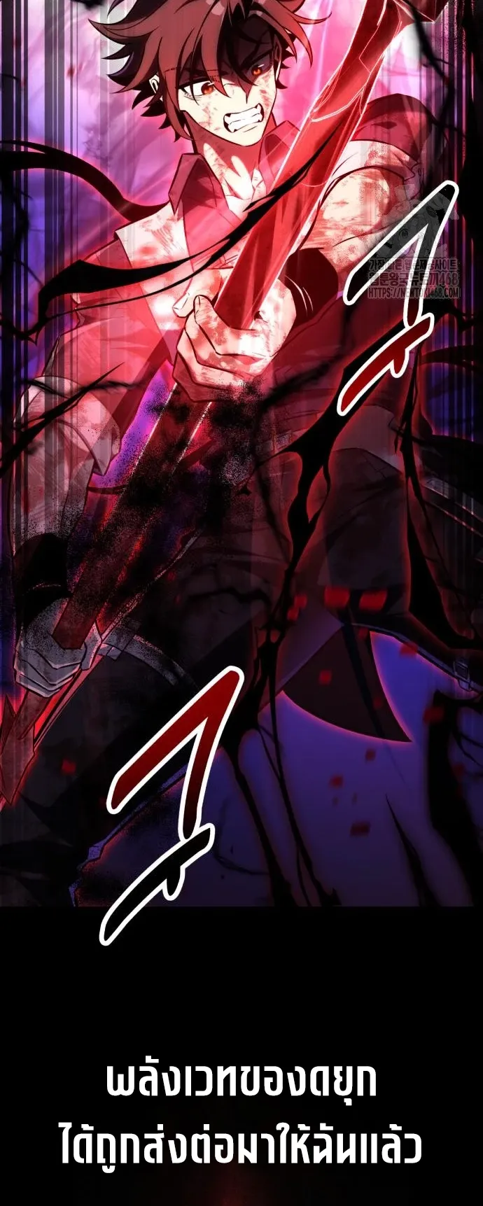 I Killed an Academy Player ตอนที่ 85 หน้า 19