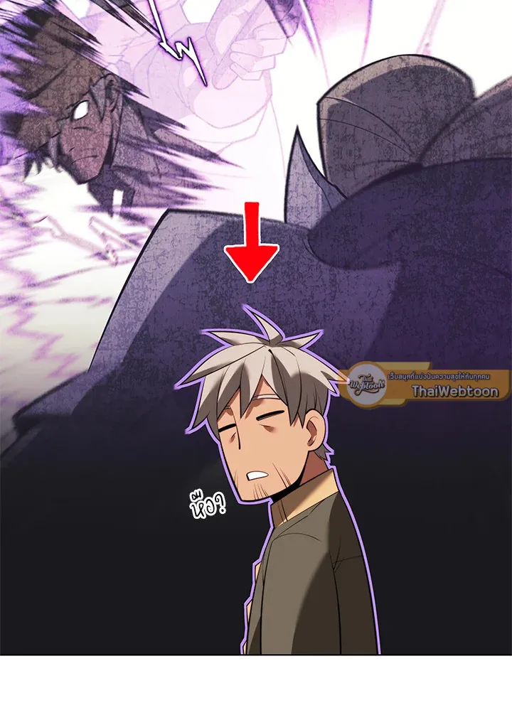 Overgeared ตอนที่ 172 หน้า 116