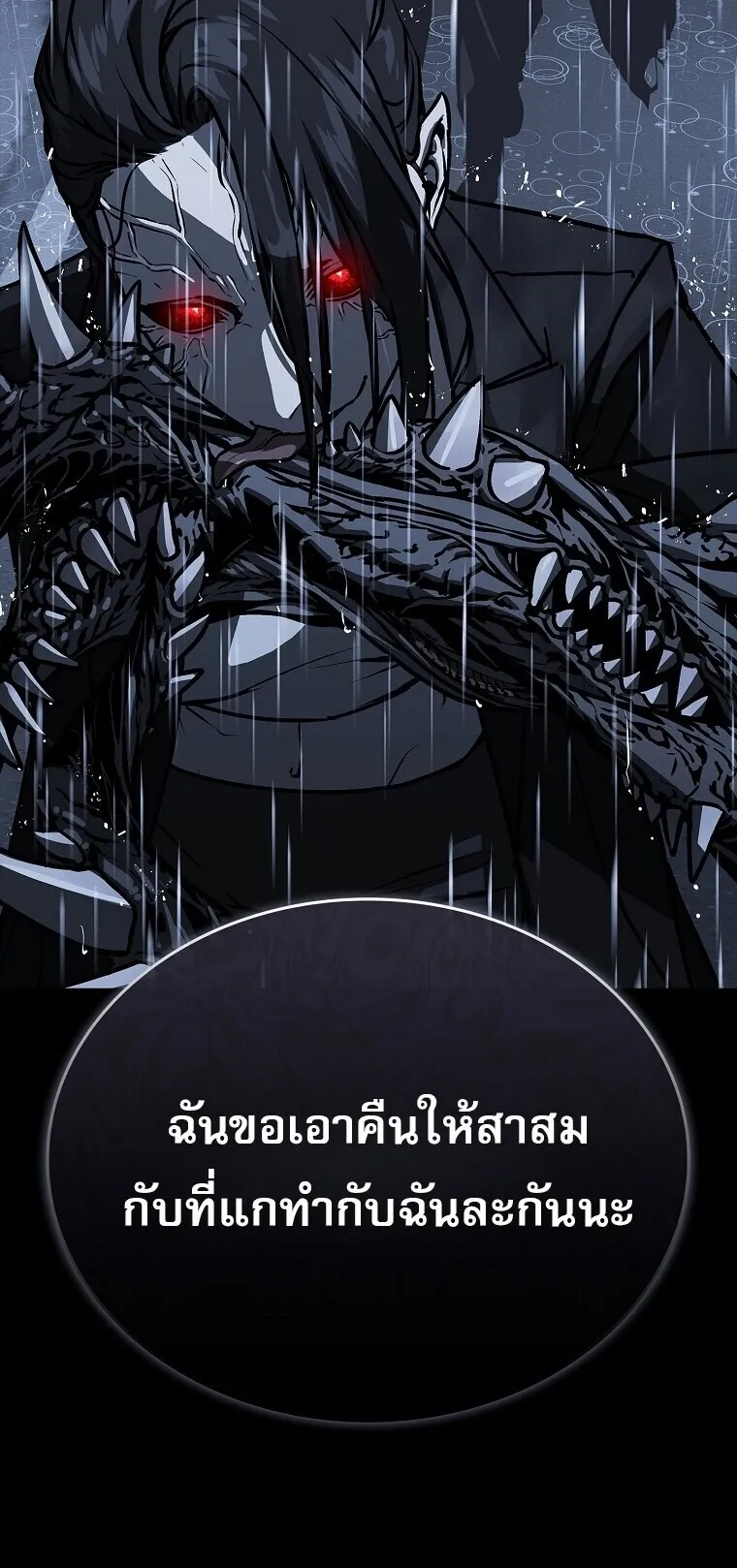 Chronicles of the Moonlit Night ตอนที่ 16 หน้า 58
