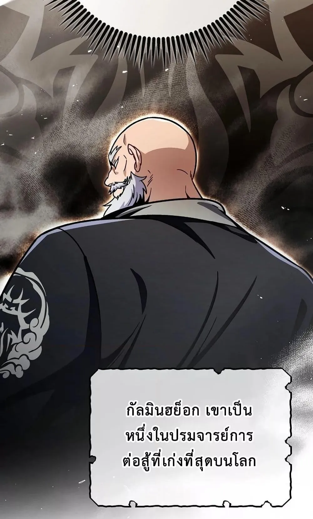 The Twin Swords of the Sima ตอนที่ 9 หน้า 42