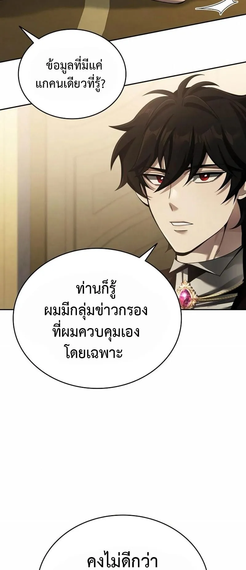 A Cadet Becomes a Prophet ตอนที่ 4 หน้า 83