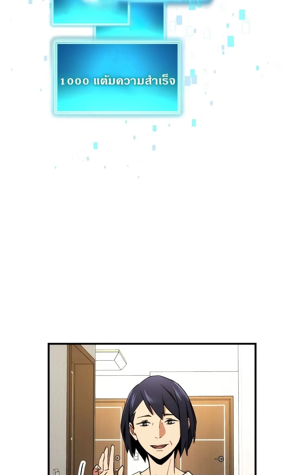 The Hero Returns ตอนที่ 6 หน้า 57
