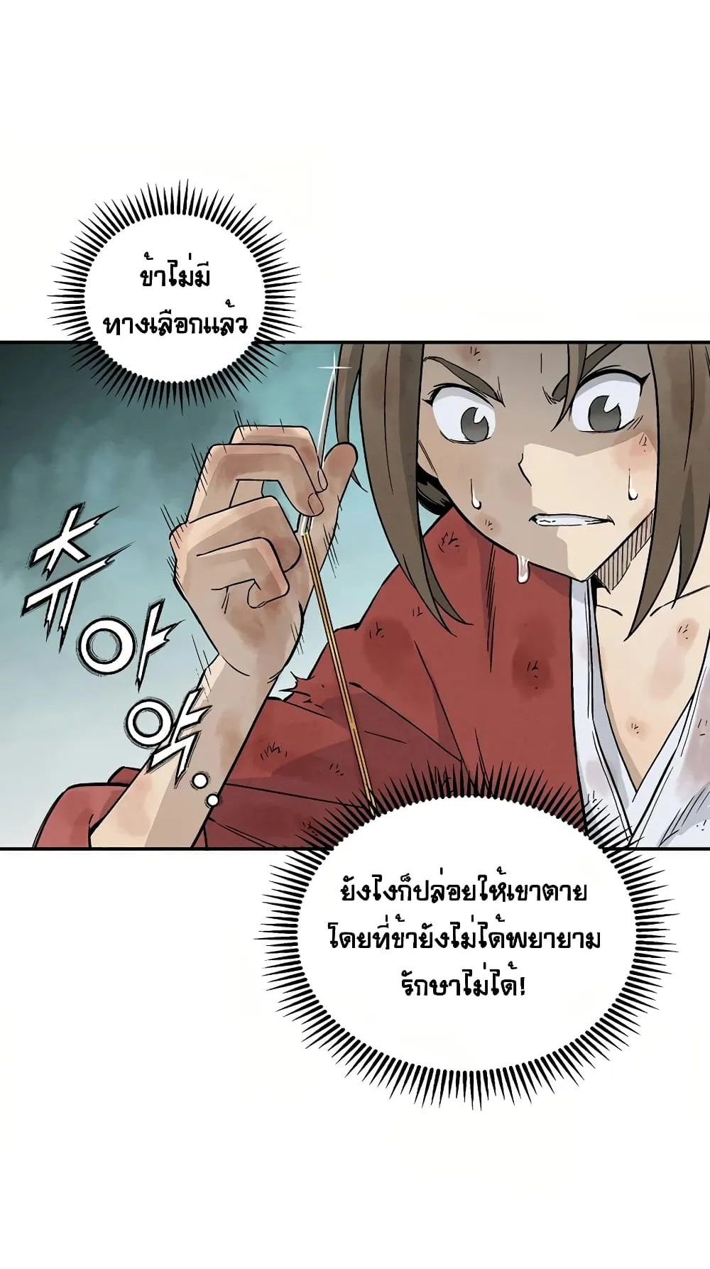 I Reincarnated as a Legendary Surgeon ตอนที่ 2 หน้า 37