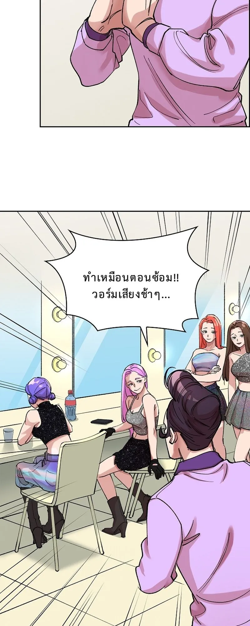 The Devil and the Ice Witch ตอนที่ 9 หน้า 47