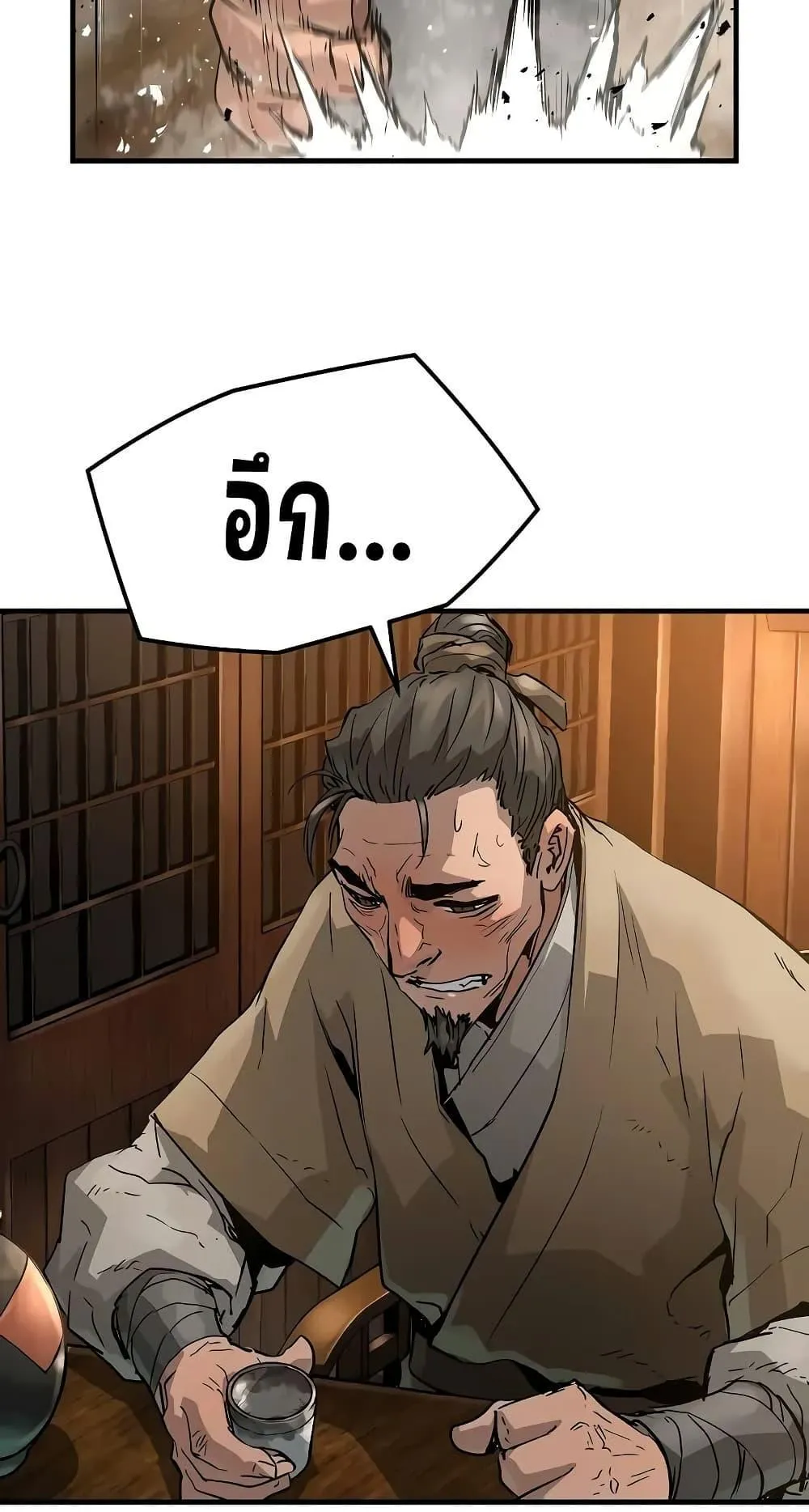 Absolute Regression ตอนที่ 23 หน้า 61
