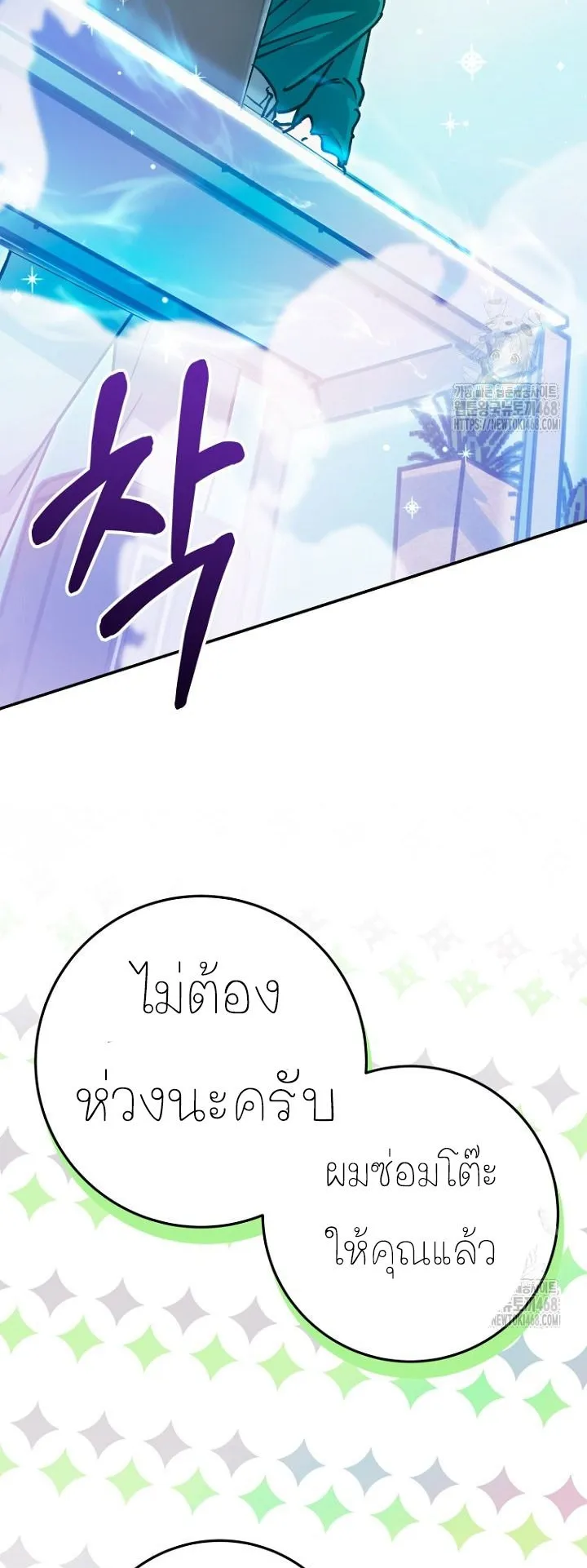 I Became a Civil Servant in a Magical World ตอนที่ 28 หน้า 27