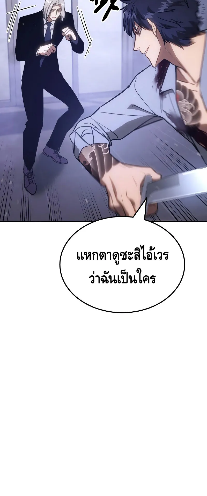 Baek XX ตอนที่ 4 หน้า 66