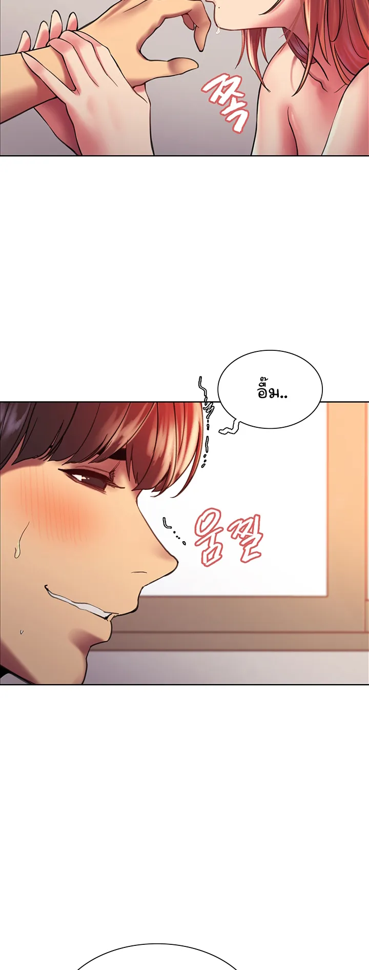 Sex-Stop Watch ตอนที่ 18 หน้า 52