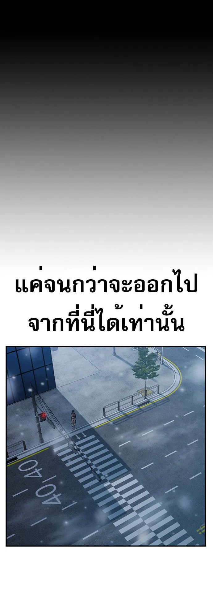 Juvenile Prison ตอนที่ 1 หน้า 140