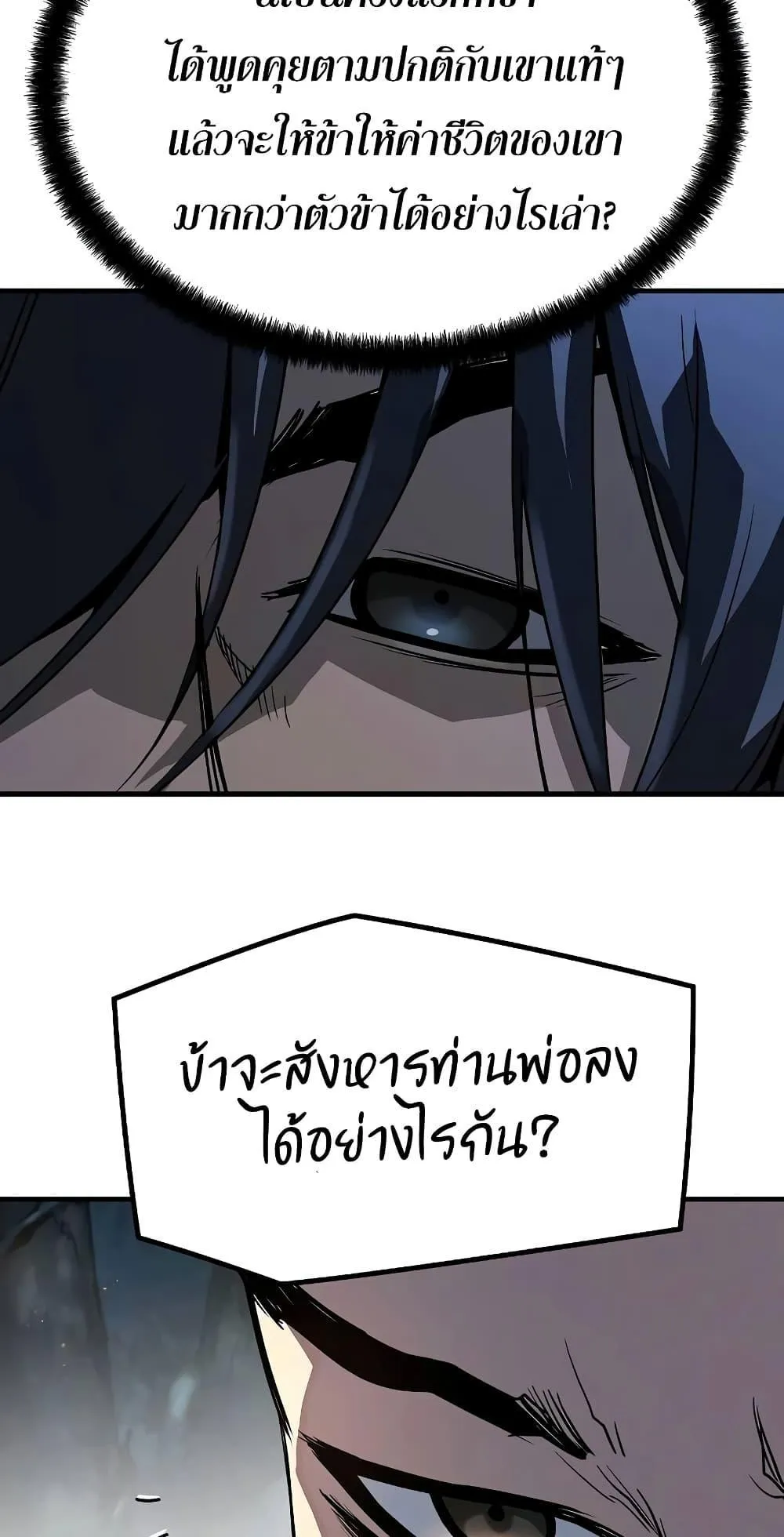 Absolute Regression ตอนที่ 4 หน้า 114