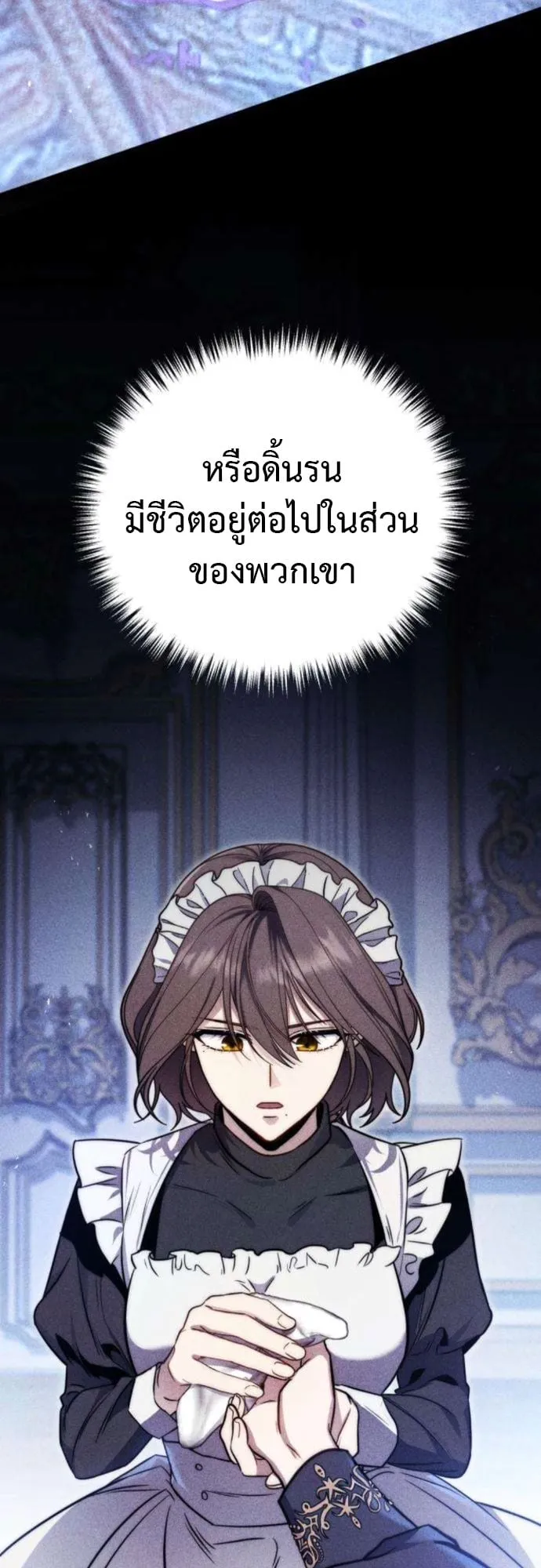 The Frontier Counts 10th-Class Outcast ตอนที่ 8 หน้า 93