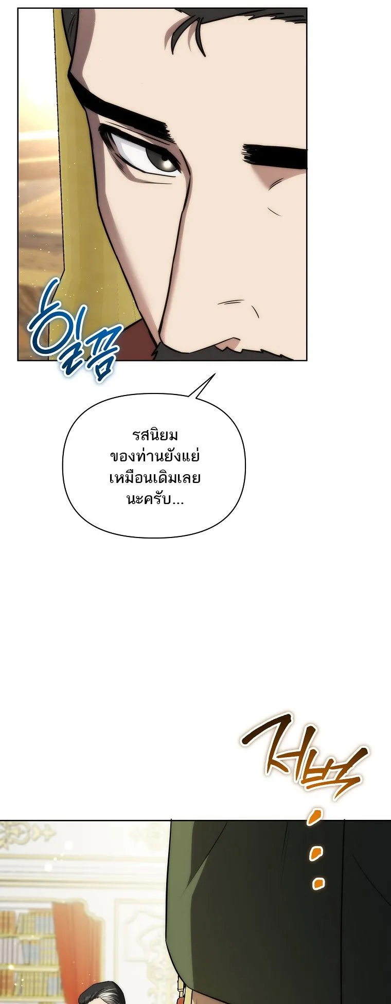 Barbarian’s Adventure in a Fantasy World ตอนที่ 15 หน้า 27