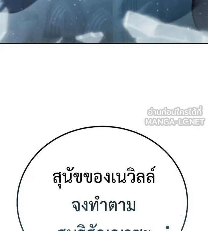 Red Shirt ตอนที่ 25 หน้า 39