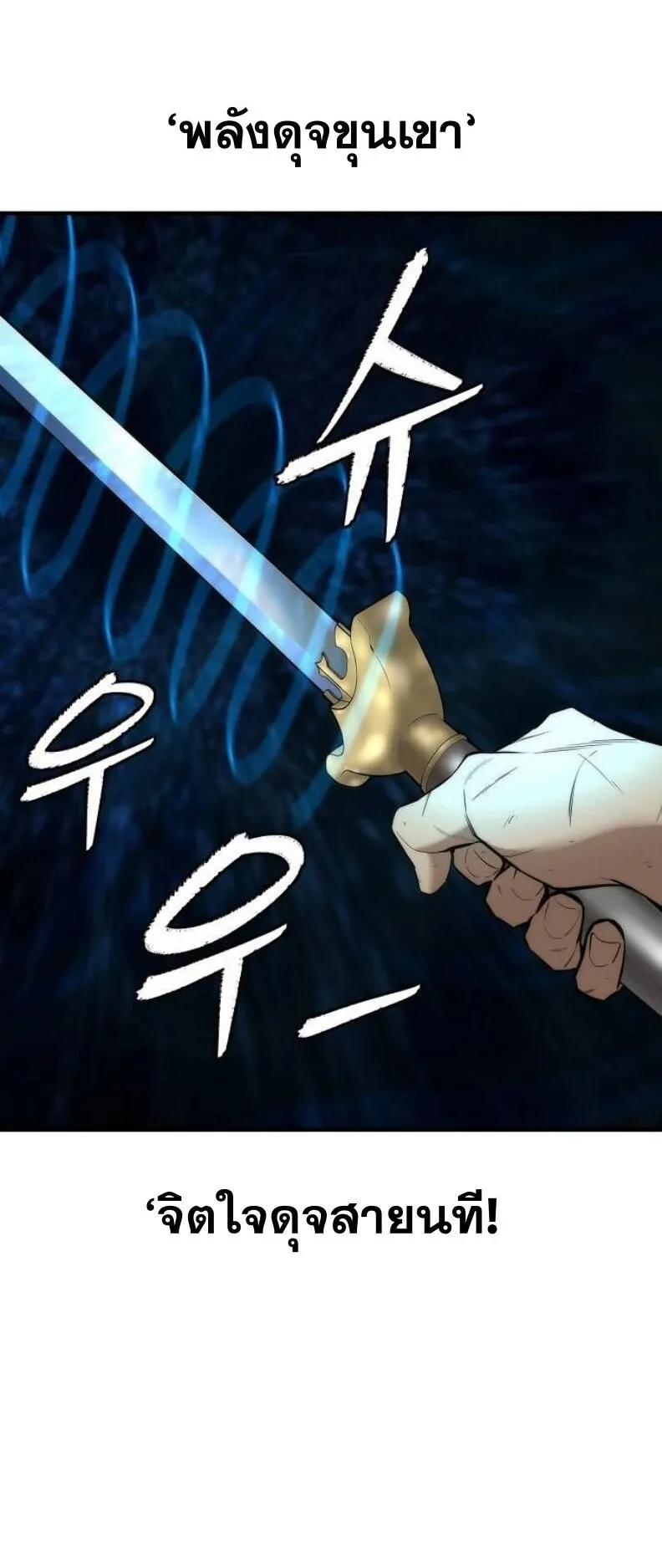 A Regressor’s Tale of Cultivation ตอนที่ 11 หน้า 46