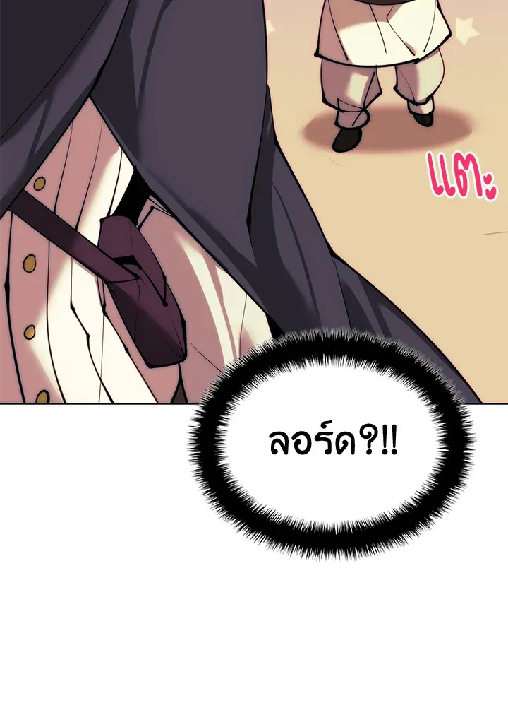 Overgeared ตอนที่ 231 หน้า 156