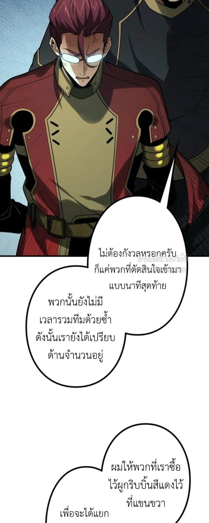 Absolute Domination at Level 0 Using My Analysis Skill เลเวล 0 ที่แกร่งที่สุด ตอนที่ 10 หน้า 31