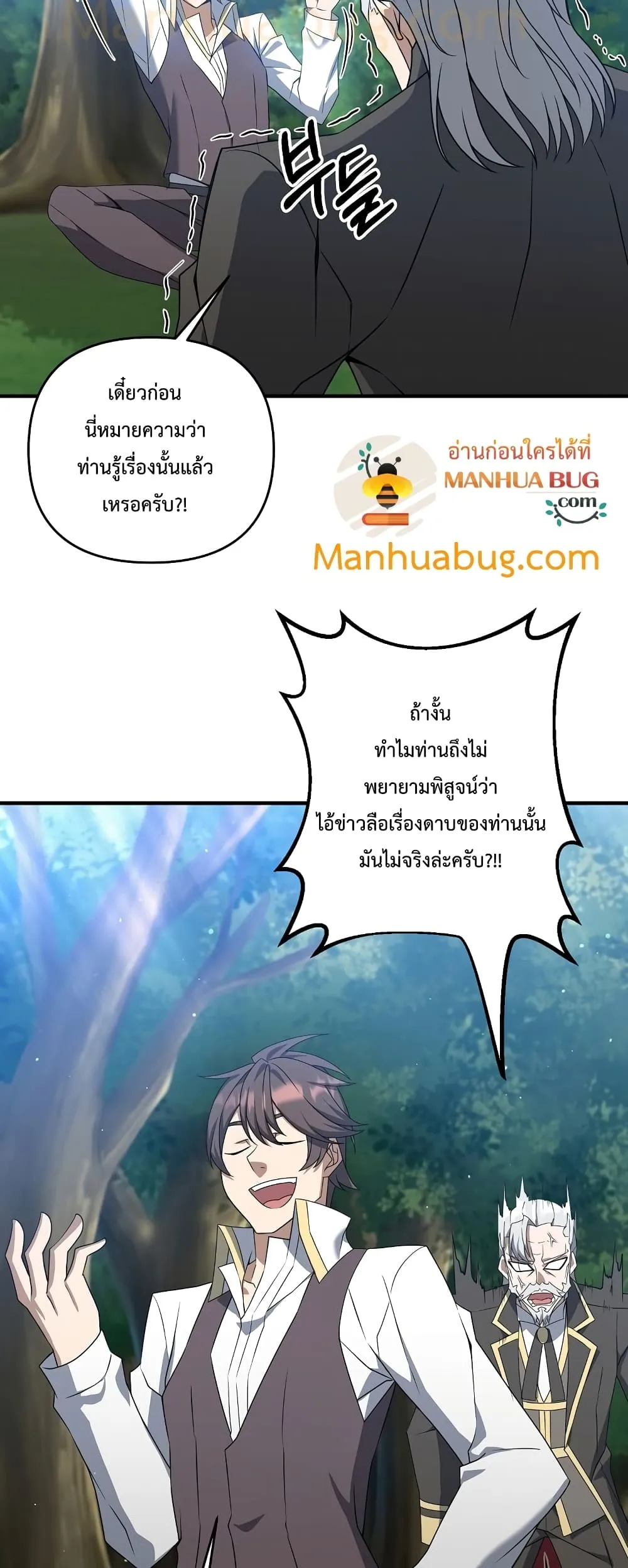 The Lazy Swordmaster ตอนที่ 2 หน้า 28