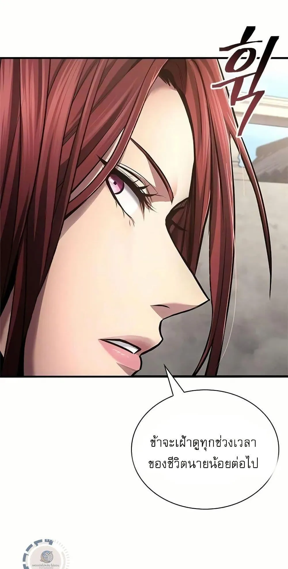 Regression of the Yong Clan Heir ตอนที่ 4 หน้า 25