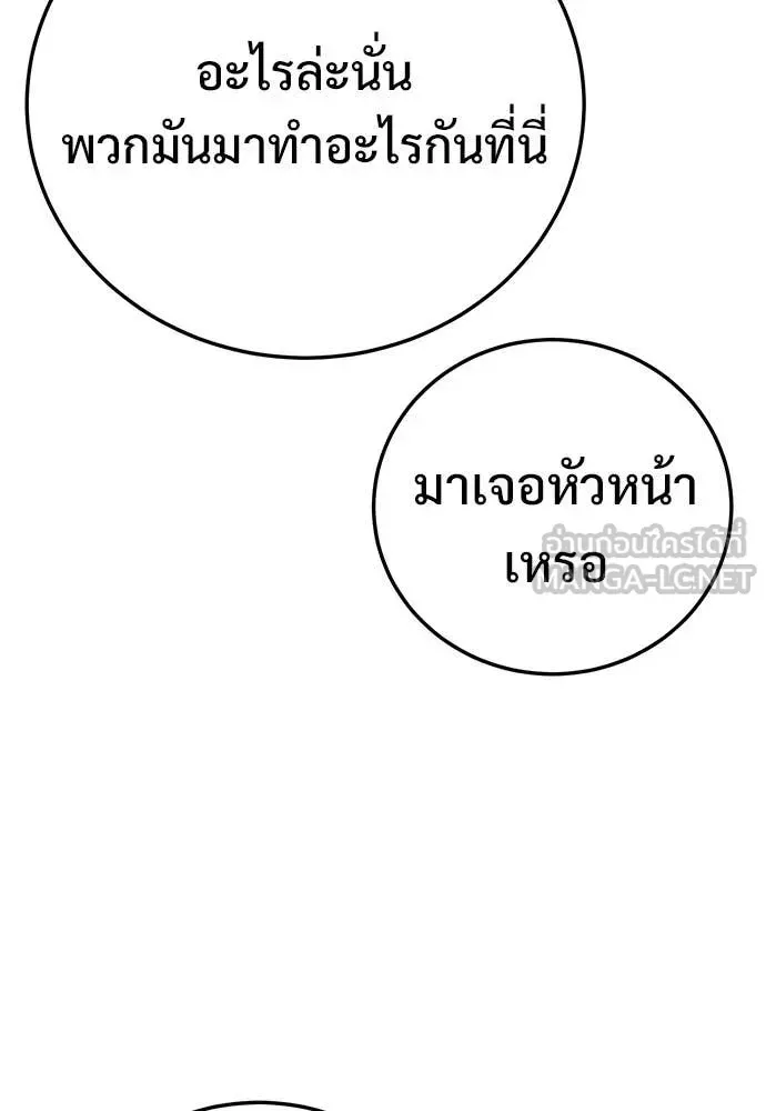 Red Shirt ตอนที่ 29 หน้า 93