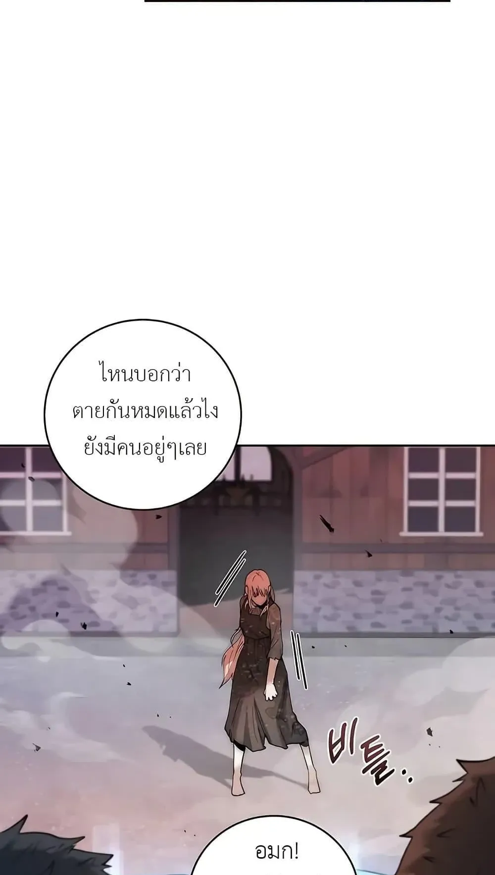 The Holy Emperor’s Grandson Is a Necromancer ตอนที่ 2 หน้า 64