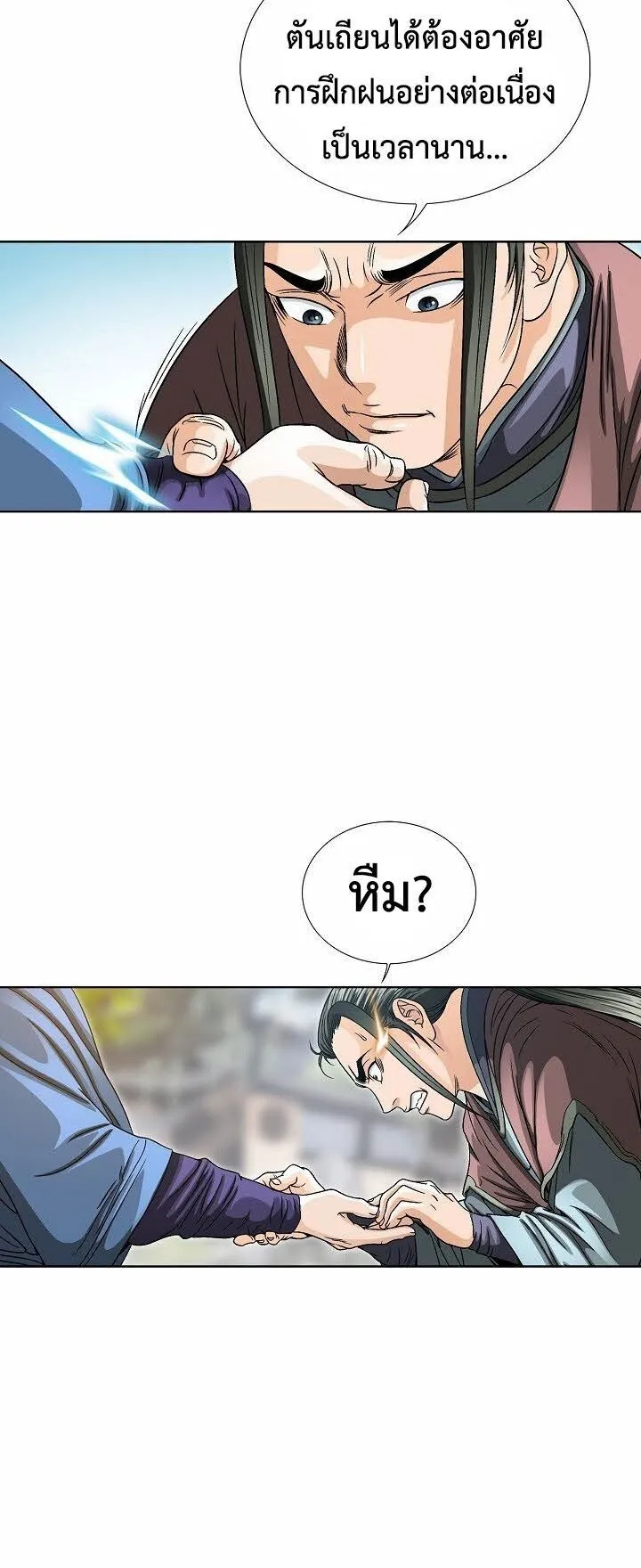 I Thought It was a Return to Youth ตอนที่ 3 หน้า 59