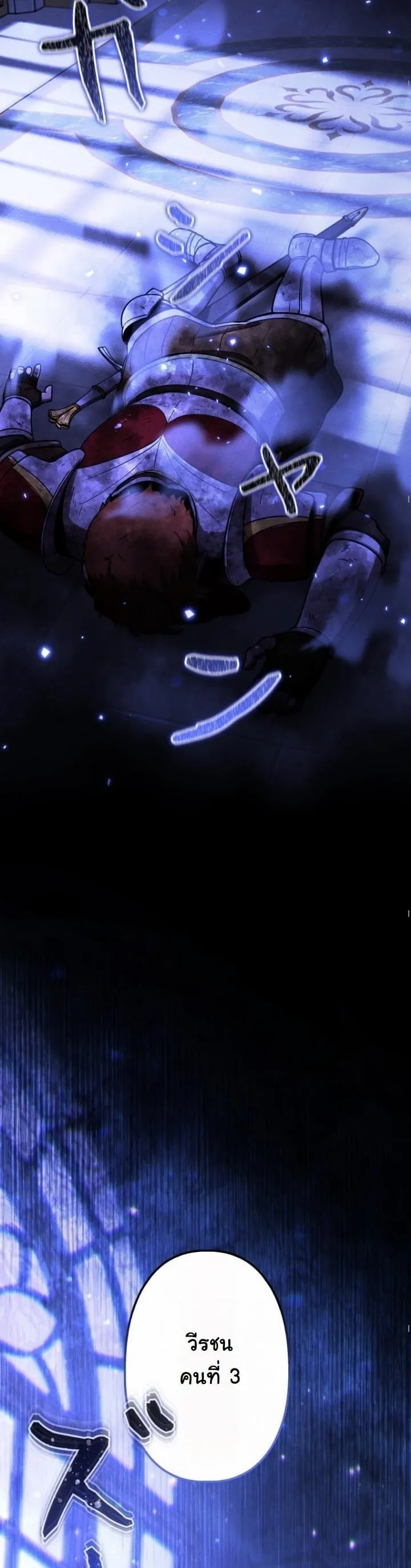 Revenge on the Tyrant Dragon ตอนที่ 21 หน้า 62