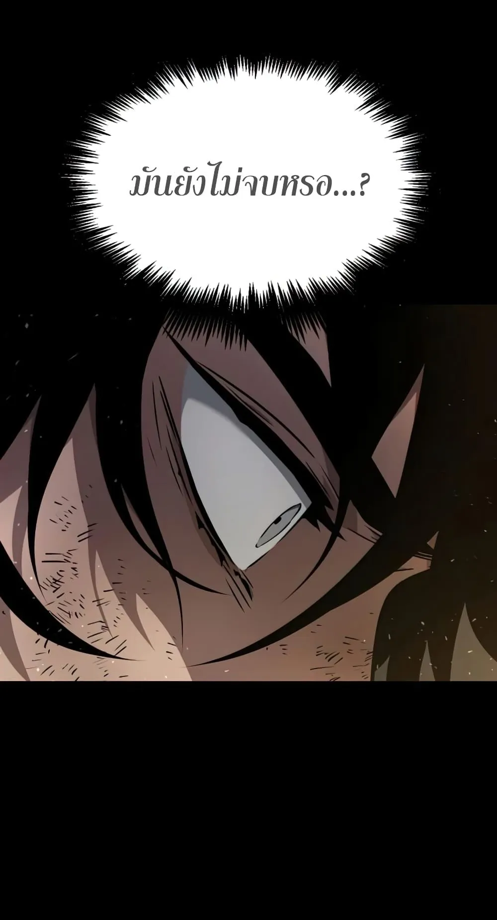 The World After the end ตอนที่ 5 หน้า 69