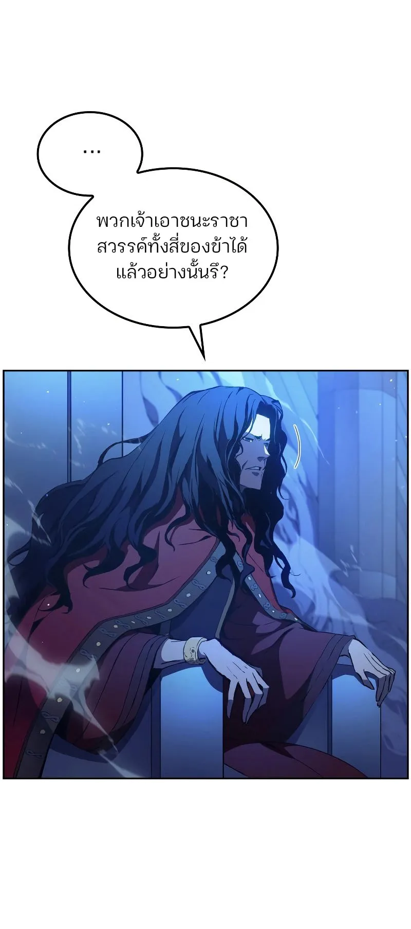 The Indomitable Martial King ตอนที่ 1 หน้า 21