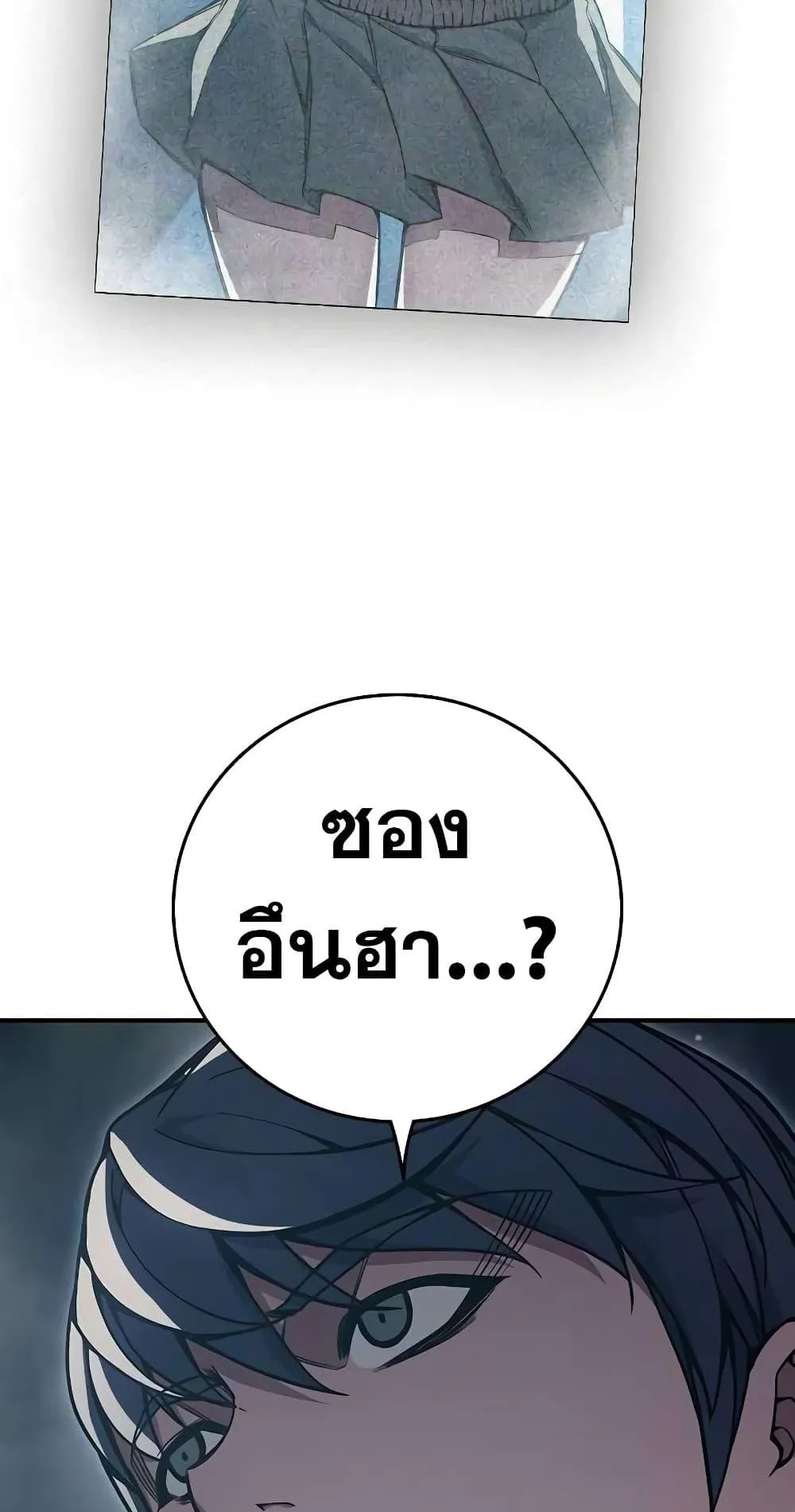 Juvenile Prison ตอนที่ 17 หน้า 111