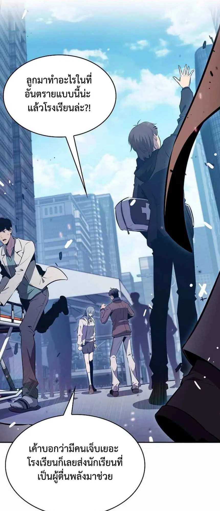 The Demon Slayer’s Restaurant ตอนที่ 4 หน้า 11