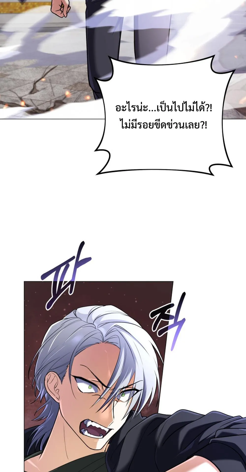 The Return of the Mythical Archmage ตอนที่ 6 หน้า 25