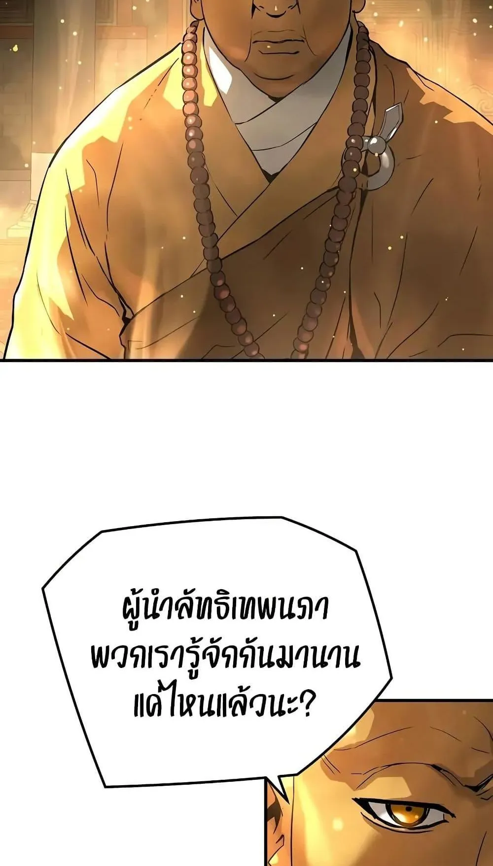 Absolute Regression ตอนที่ 74 หน้า 116