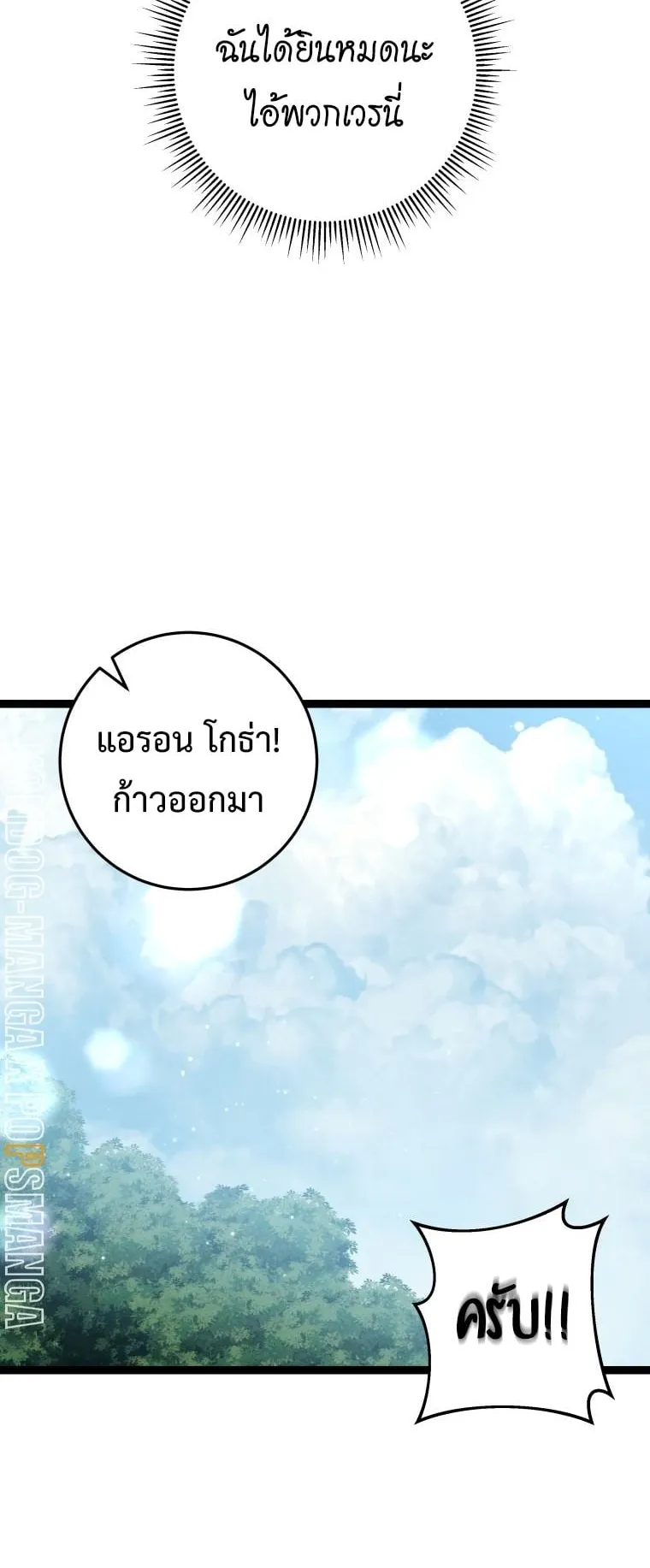 A Dragonslayer’s Peerless Regression ตอนที่ 2 หน้า 13